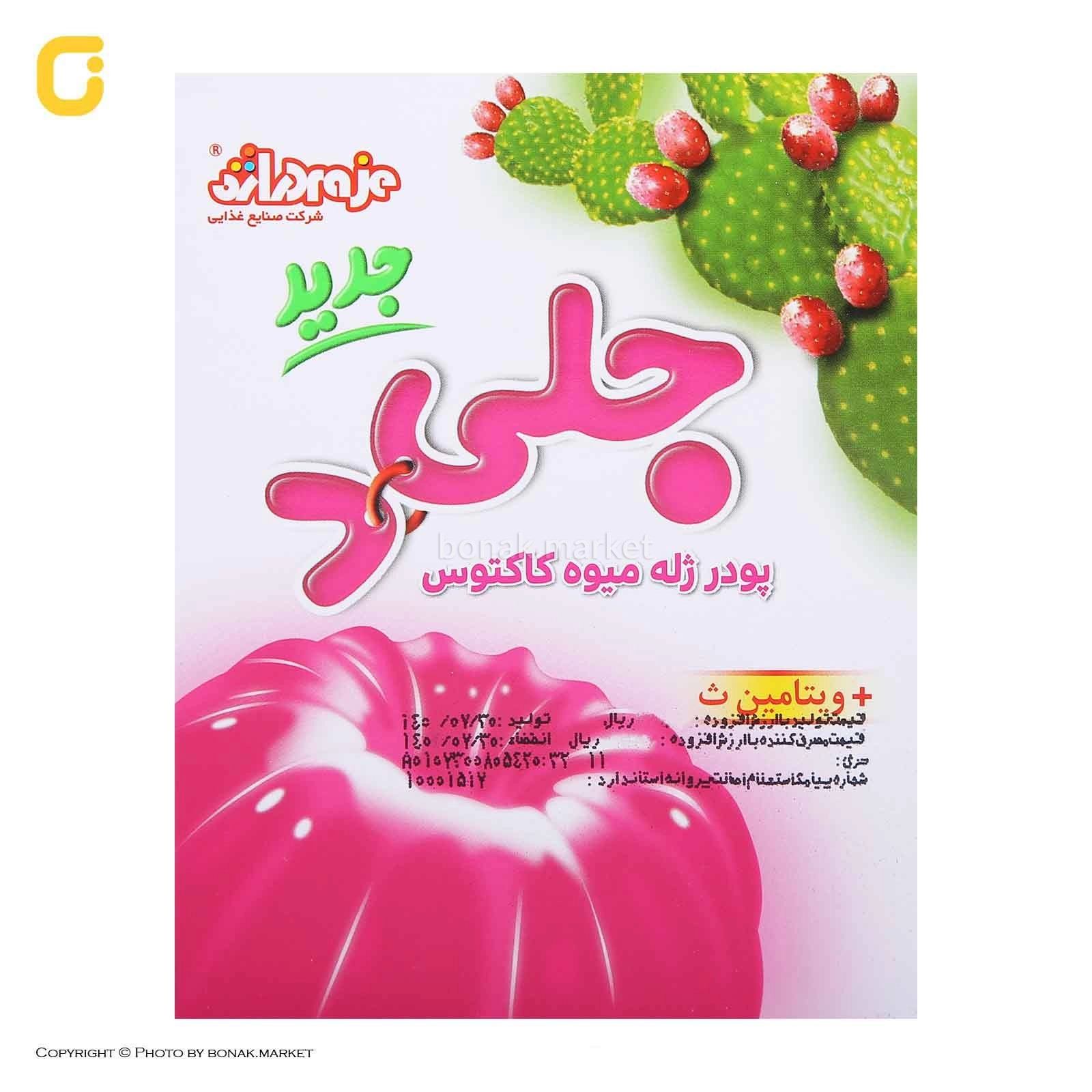 البالو